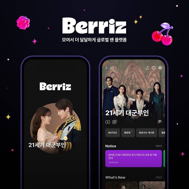 사진=카카오엔터테인먼트 제공