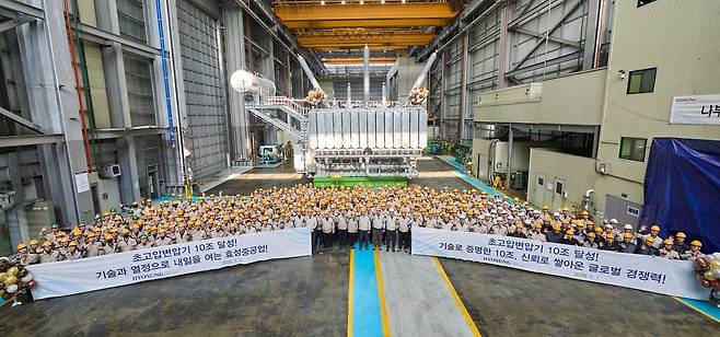 효성중공업 창원공장이 초고압변압기 누적생산 10조원을 돌파하고 기념식을 개최했다. 사진=효성중공업