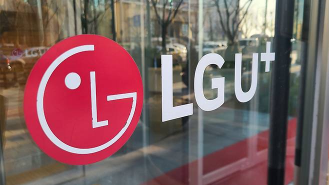 LG U+ 용산 사옥. 연합뉴스