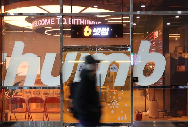 서울 강남구 빗썸 라운지 모습 [연합뉴스]