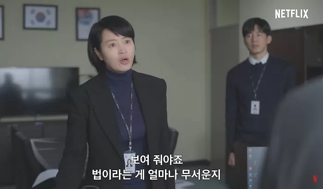 넷플릭스 드라마 ‘소년심판’ [넷플릭스]