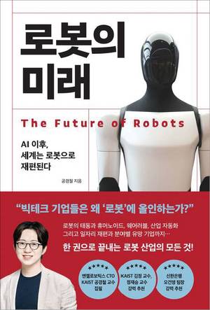 공경철 지음/ 와이즈맵/ 2만3000원