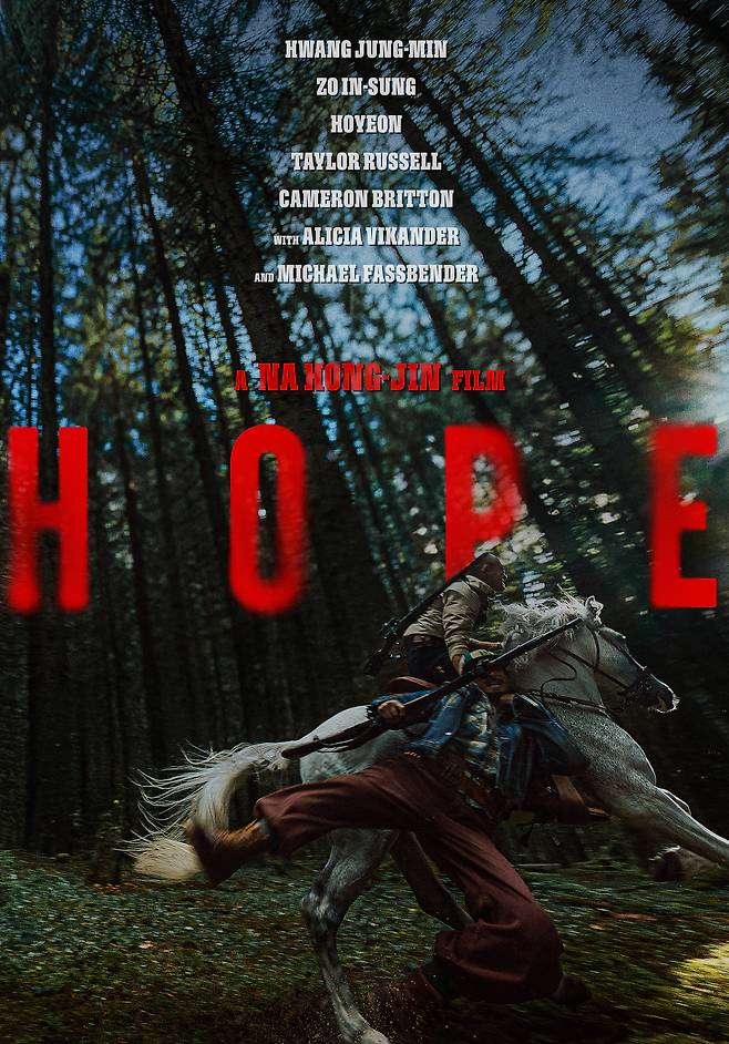 나홍진 감독 ‘호프’ 포스터 [플러스엠 엔터테인먼트 제공]