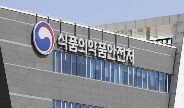 식품의약품안전처. [헤럴드경제DB]