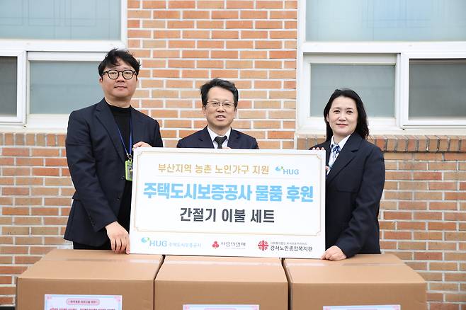 지난 9일 기부물품전달식에서 관계자들이 기념촬영을 하고 있다[HUG 제공]