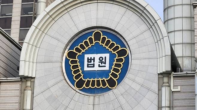 법원 로고. [연합]