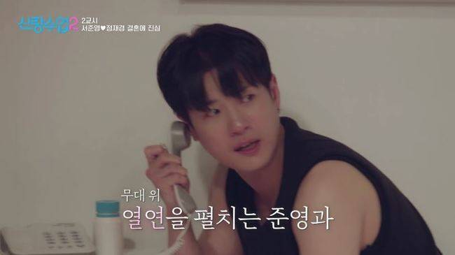 사진 제공=채널A ‘신랑수업2’