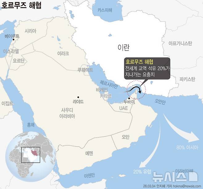 [서울=뉴시스] 호르무즈 해협(그래픽=안지혜 기자)  hokma@newsis.com