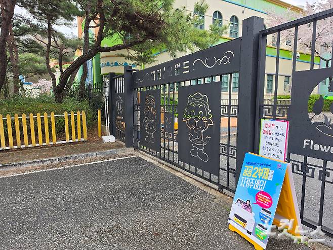 10일 대전 오월드 사파리 출입구가 굳게 닫혀있다. 박우경 기자