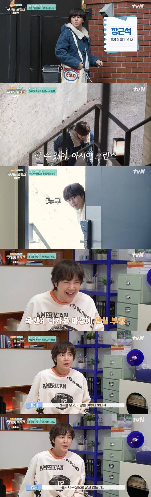 '구기동 프렌즈' 방송