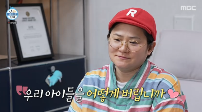 '나혼자산다' 방송