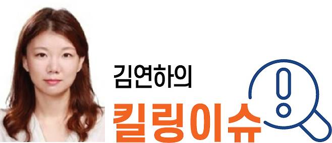 김연하의 킬링이슈