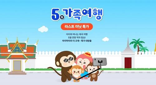 몽키트래블 제공