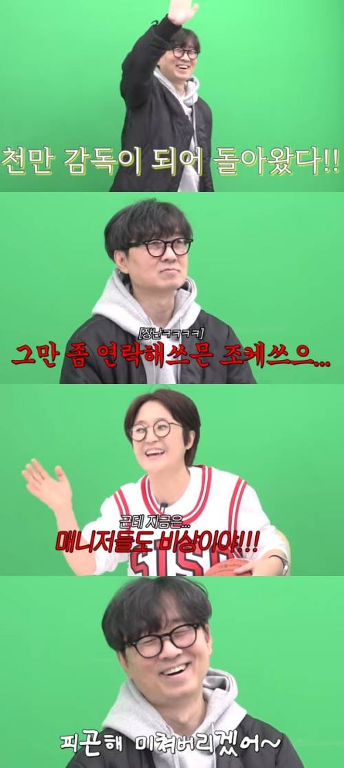 장항준 감독 / 사진=유튜브 채널 비보티비