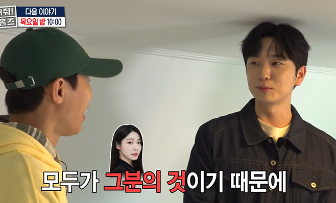 고우림. 사진|MBC 화면 캡처