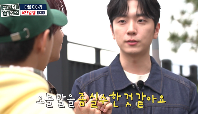 고우림. 사진|MBC 화면 캡처