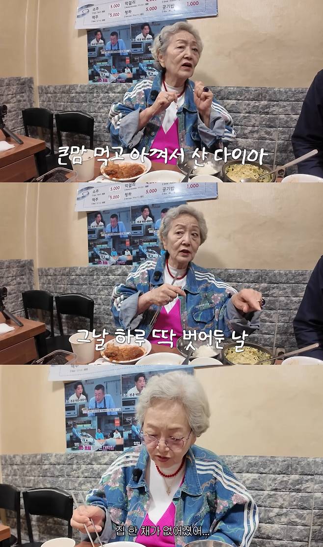 유튜브 채널 '김영옥 KIM YOUNG OK'