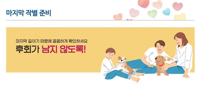 [국립축산과학원 홈페이지 갈무리. 재판매 및 DB 금지]