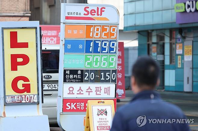 전쟁, 고유가 대응 25조원 추경 편성 [연합뉴스 자료사진]