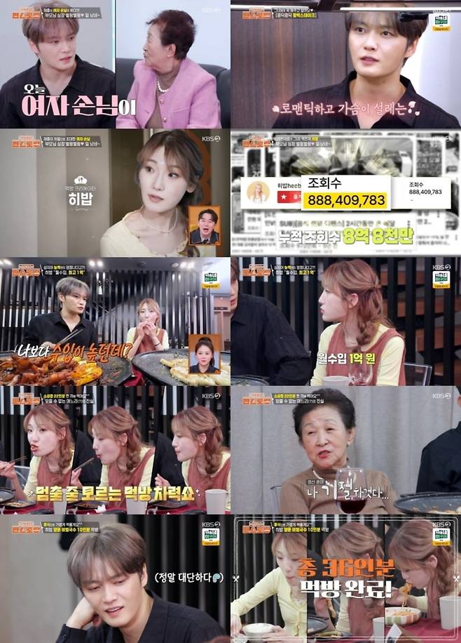 사진 = KBS2TV '신상출시 편스토랑' 캡처