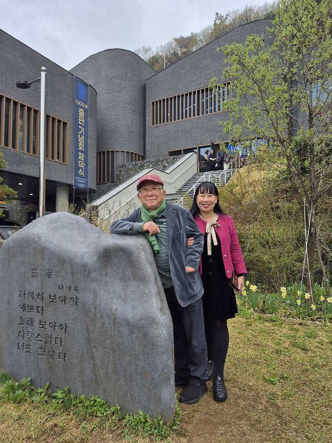 나태주풀꽃문학관 풀꽃 시비앞에서 나태주 시인과 필자.                                   사진=전원우 삼일리드텍 부사장 제공