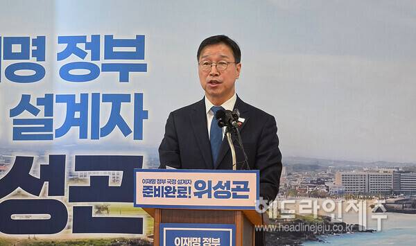 민주당 제주지사 경선 결선 진출에 따른 기자회견을 하고 있는 위성곤 후보. ⓒ헤드라인제주