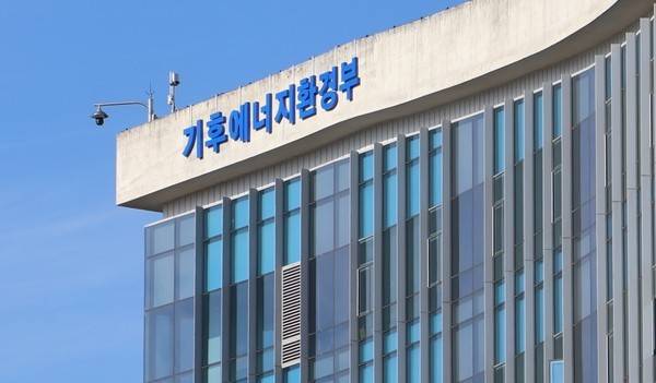 기후에너지환경부 청사. 사진=연합뉴스