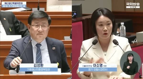 예산결산특별위원회에서 이소영 의원이 김성환 장관에게 질의하고 있다. 사진=이소영 의원 유튜브 캡처