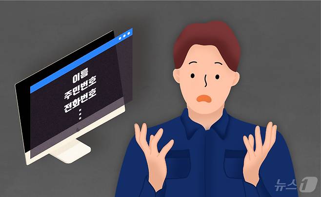 ⓒ 뉴스1 윤주희 디자이너