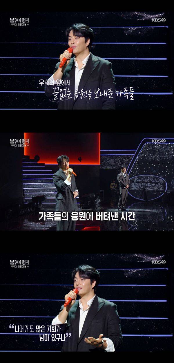 '불후의 명곡' 방송 캡처&nbsp;ⓒKBS