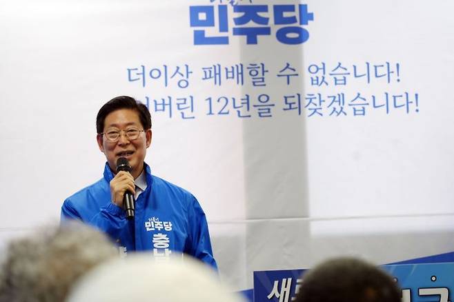 지난 3월 28일 전익현 서천군수 예비후보 선거사무소 개소식 참석한 양승조 충남지사 예비후보