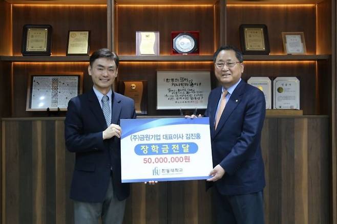 박성진 한동대학교 총장(왼쪽)과 ㈜금원기업 김진홍 대표이사(오른쪽)가 장학금 전달 후 기념촬영을 하고 있다. 제공=한동대학교.