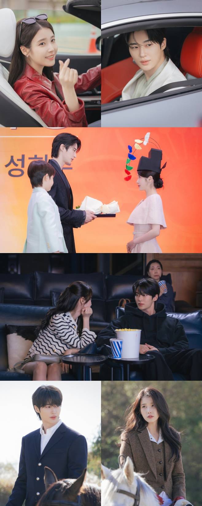 금토드라마 '21세기 대군부인' (제공: MBC)