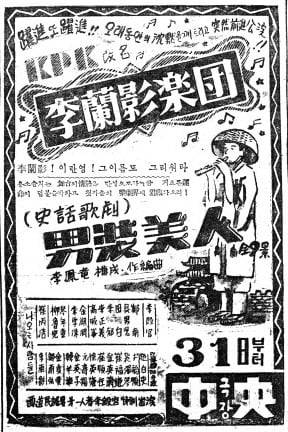 1954년 8월 31일자 2면 광고.