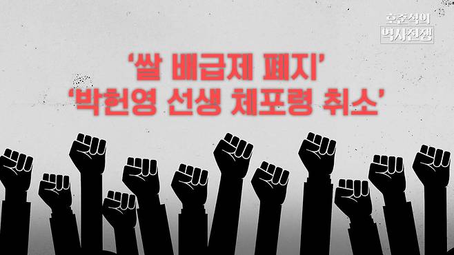 /조선일보 유튜브 '호준석의 역사전쟁'