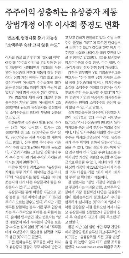 파이낸셜뉴스 4월 8일자 27면 기사 캡처.