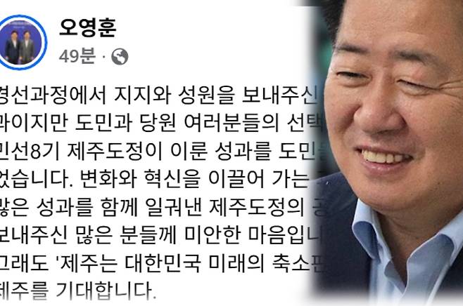 오영훈 후보(오른쪽), 본인 페이스북 캡처.