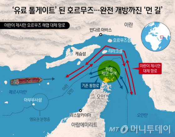 (서울=뉴스1) 양혜림 디자이너 = 미국과 이란이 2주간의 휴전에 합의한 직후, 이란이 호르무즈 해협을 하루 약 15척 선박만 통과시키겠다고 중재자들에게 통보한 것으로 알려졌다. 이란은 이들 선박에 최대 200만 달러(약 30억 원)의 통행료를 내야 한다는 조건까지 내걸었다.  8일(현지시간) 월스트리트저널(WSJ)에 따르면 아랍 중재자들은 통과를 허용받은 하루 약 12척 선박들은 반드시 이란 이슬람혁명수비대(IRGC)와 사전 조율을 거쳐야 하며, 통행료는 암호화폐나 중국 위안화로 지불해야 한다고 전했다.  Copyright (C) 뉴스1. All rights reserved. 무단 전재 및 재배포,  AI학습 이용 금지. /사진=(서울=뉴스1) 양혜림 디자이너