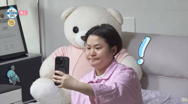 김신영./나혼산