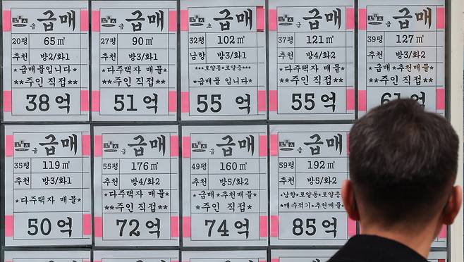 서울 강남구 한 부동산 중개업소에 붙은 다주택자 급매물 안내문 모습. [연합]