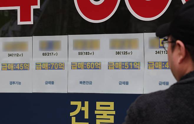 서울 강남구 한 부동산 중개업소에 붙은 급매물 광고. [연합]