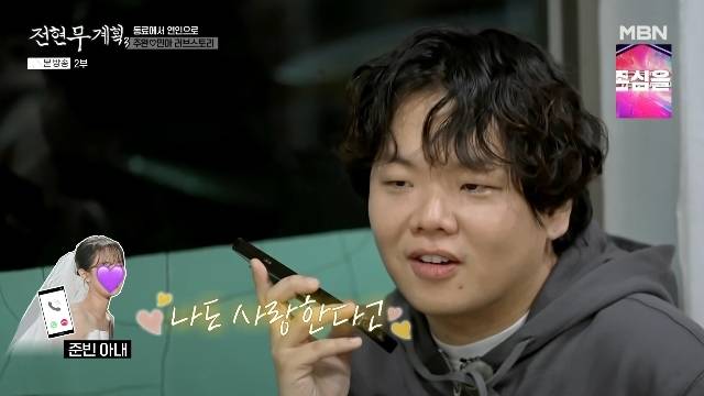 MBN ‘전현무계획3’ 캡처