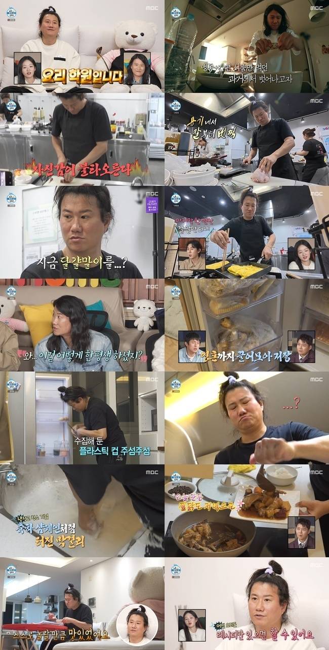 사진 제공=MBC ‘나 혼자 산다’