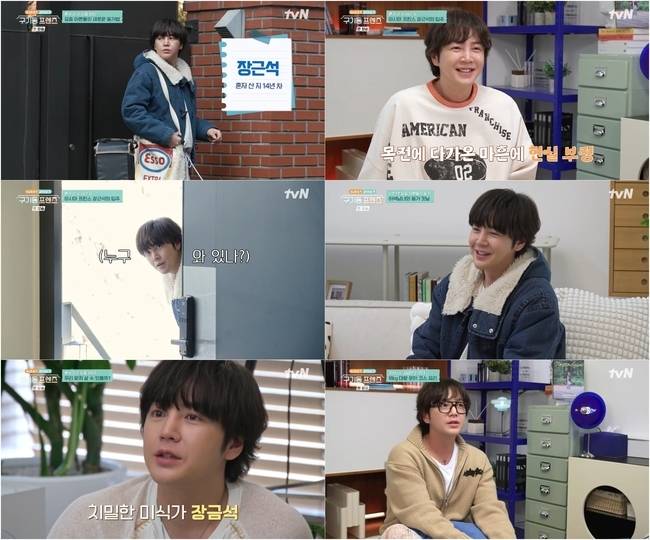 사진 제공= tvN ‘구기동 프렌즈’