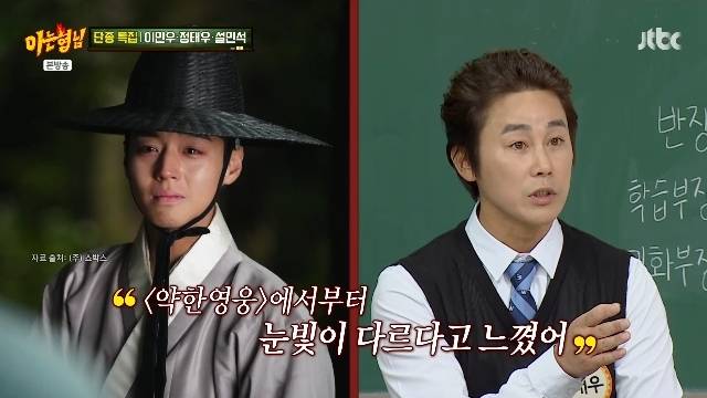 JTBC ‘아는 형님’ 캡처