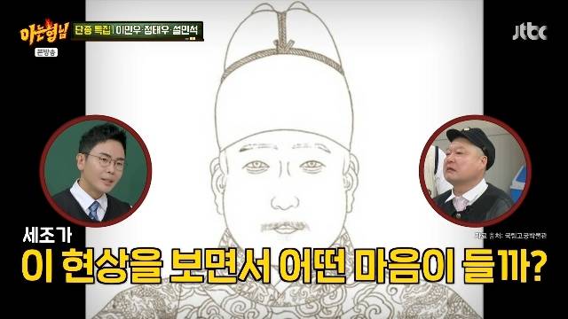 JTBC ‘아는 형님’ 캡처