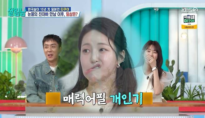 KBS 2TV 예능 ‘살림하는 남자들’