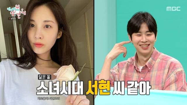 MBC ‘전지적 참견 시점’ 캡처