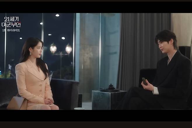 10일 방송한 MBC '21세기 대군부인' 캡처