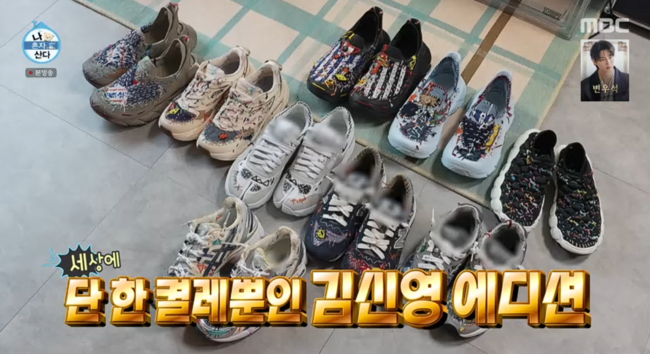 '나혼자산다' 방송